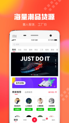 狠货巴巴app