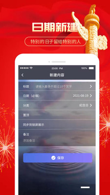 2022高考倒计时app