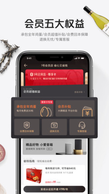 1号会员店app