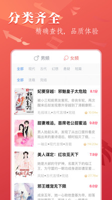 笔尚小说app