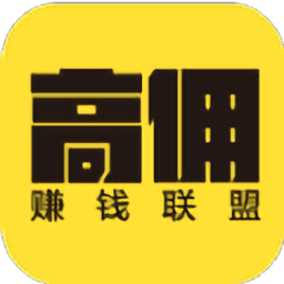 高佣推客平台官方安卓版下载 v1.3.11