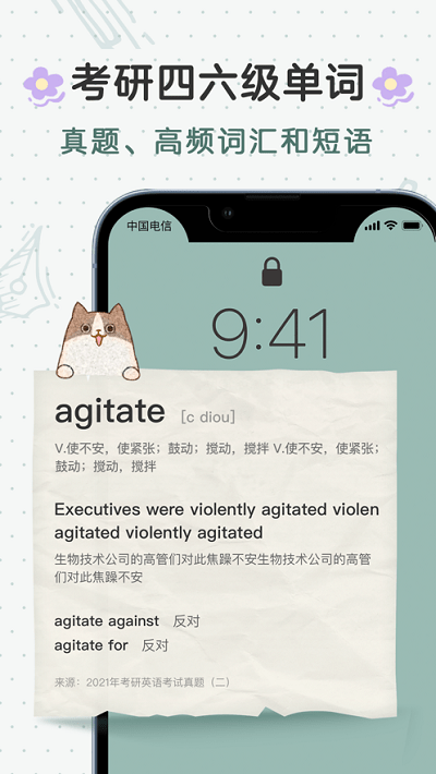 布丁锁屏app