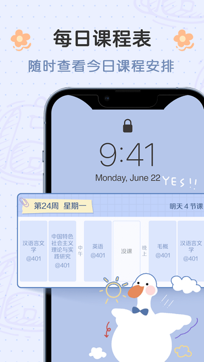 布丁锁屏app