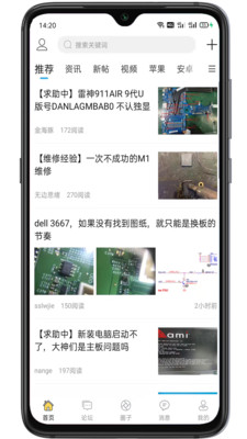 迅维网app