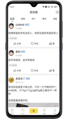 迅维网app