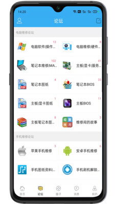 迅维网app