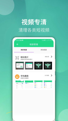 微信清理大师app