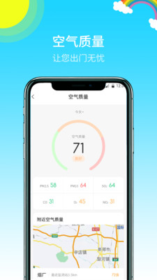 多彩天气app