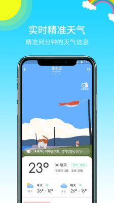 多彩天气app