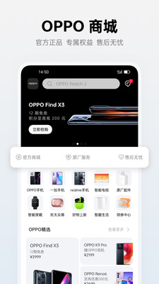 OPPO商城app