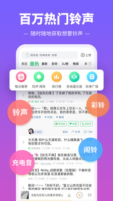 铃声多多app