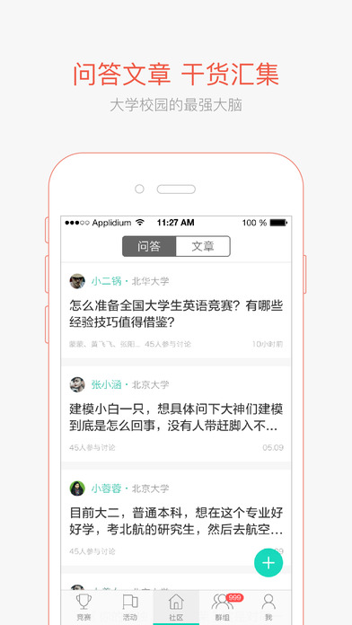 赛氪app