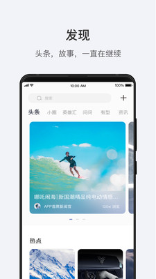 哪吒汽车app