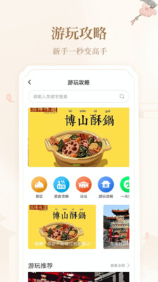 云游齐鲁app