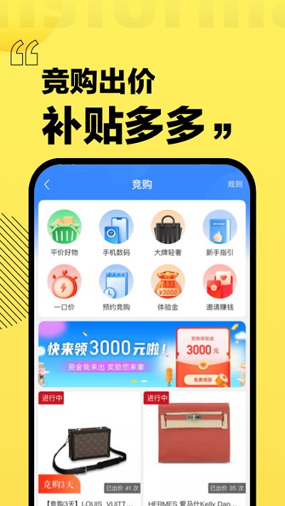 爱上街app