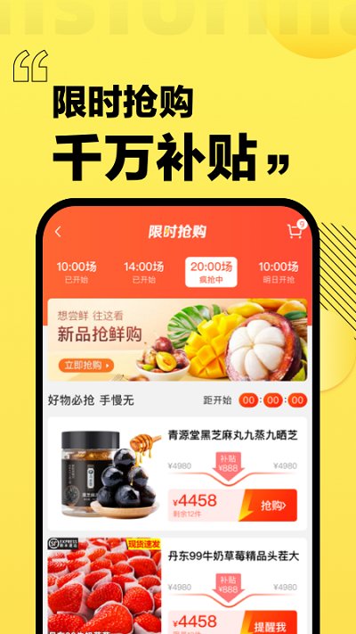 爱上街app