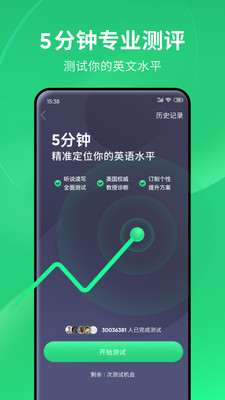 流利说app