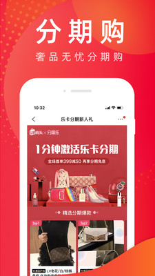 洋码头app