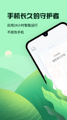 红手指app