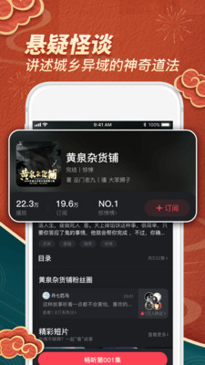 乌鸦听书app