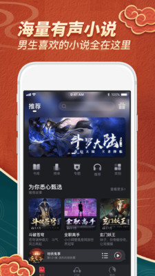 乌鸦听书app