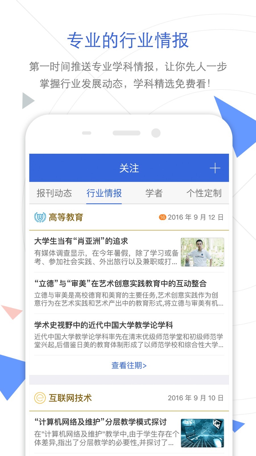 中国知网app