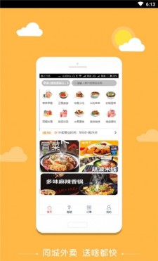 丽城外卖app