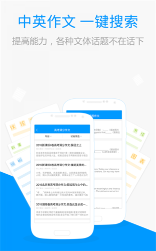 百度搜题app