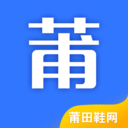 莆田鞋网app v1.3.0安卓版	