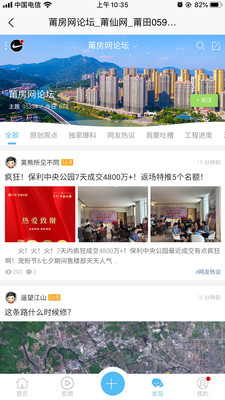 莆仙网莆房网app