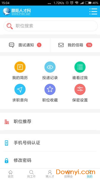 濮阳人才网app