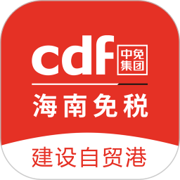 cdf海南免税店