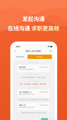 建筑英才网app