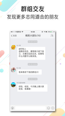 池州人网app