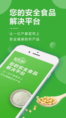 稻我家app