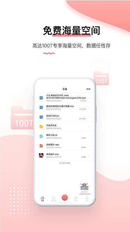 磁力宅app