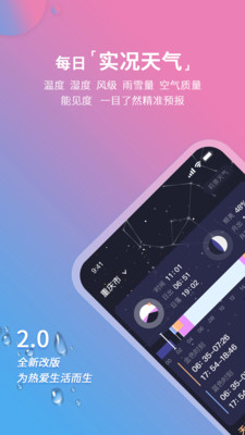 莉景天气app