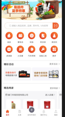 京东云配app