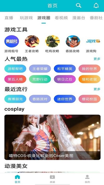 7233游戏盒子app