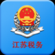 江苏税务