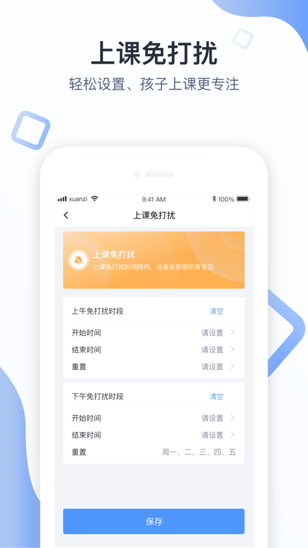 青苗app