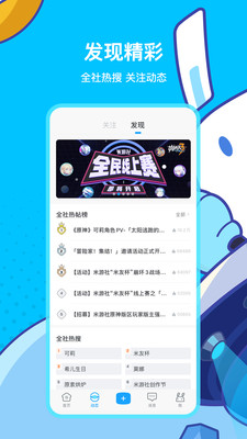 米哈游账号管理中心app