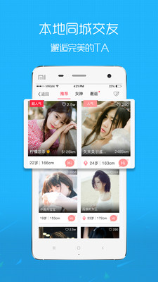 嘉兴圈app