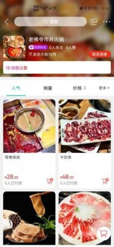 冰城悦生活app