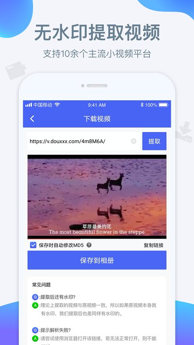 水印宝app