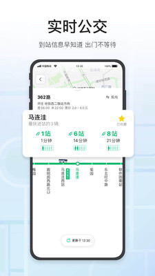 腾讯地图北斗导航app