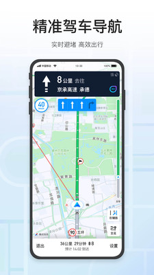 腾讯地图北斗导航app