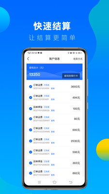 冷运宝司机版app