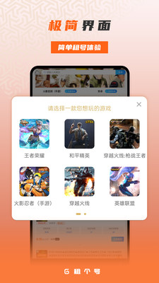 租一个租号平台app