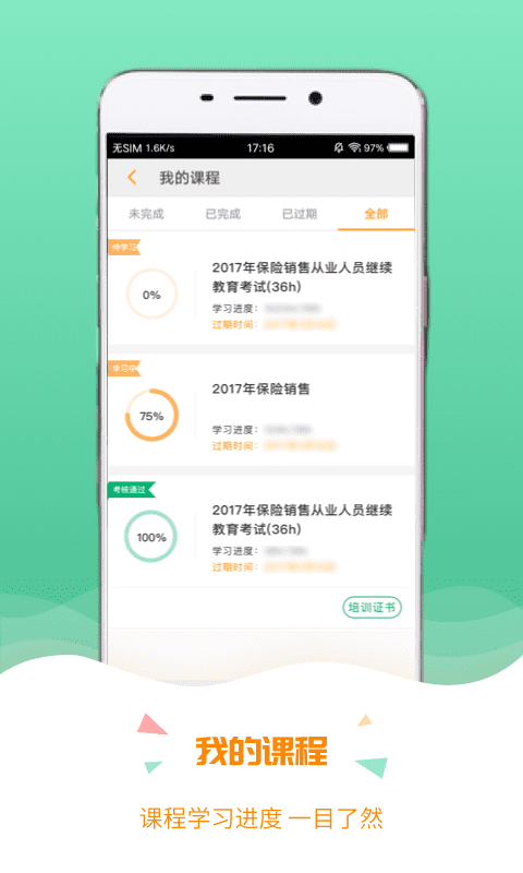 保宝网app